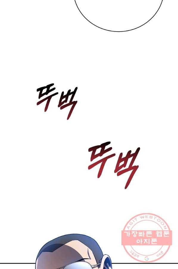 99만 전생이 날 도와줘 40화 115
