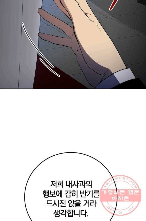 99만 전생이 날 도와줘 40화 118