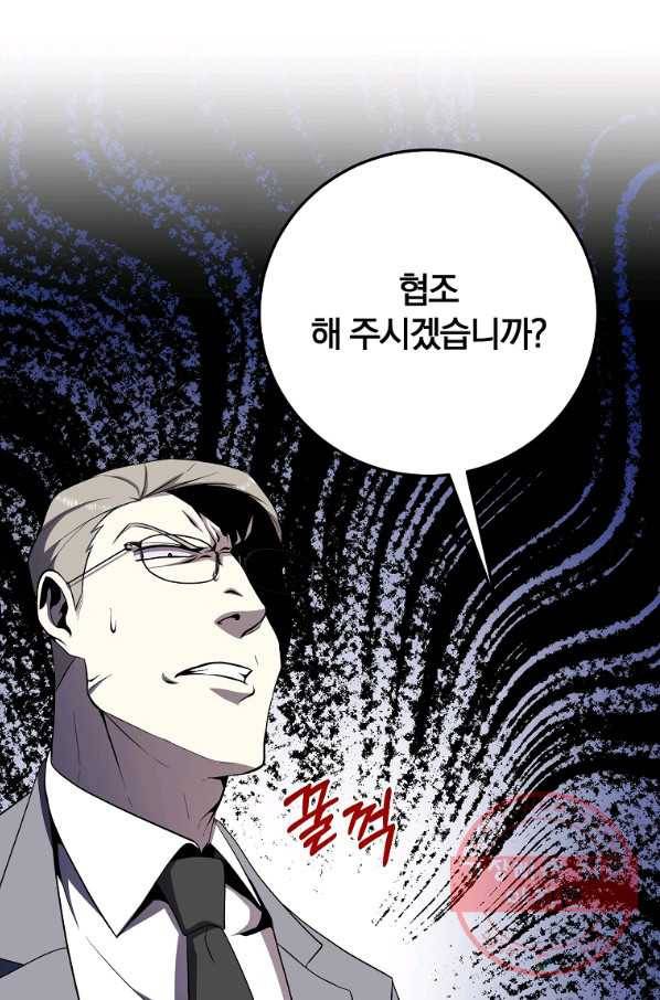 99만 전생이 날 도와줘 40화 120
