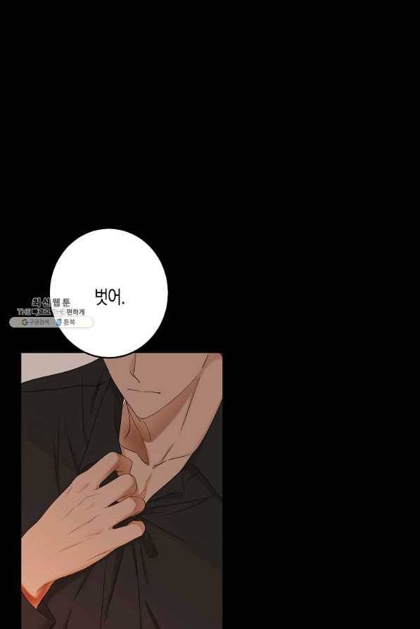 역하렘 게임속으로 떨어진 모양입니다 60화 1