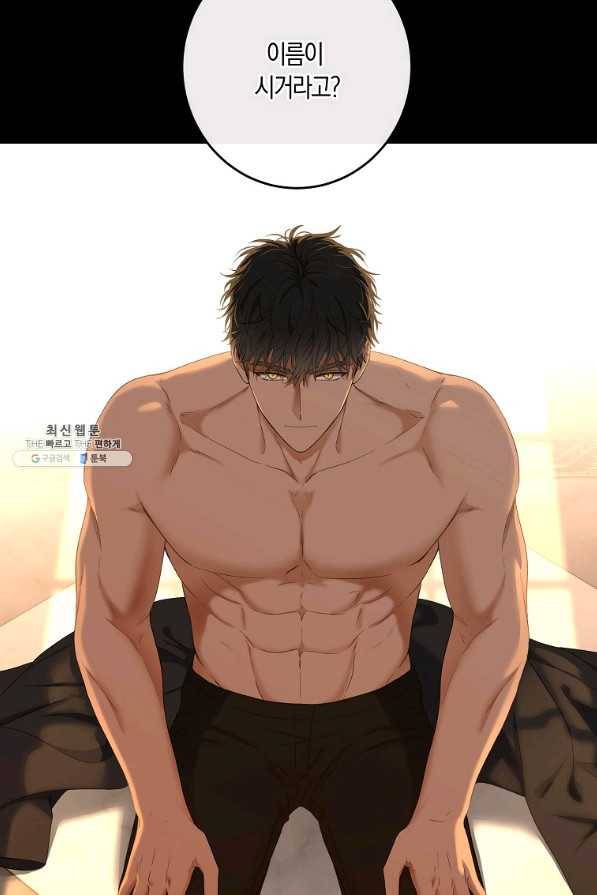 역하렘 게임속으로 떨어진 모양입니다 60화 3