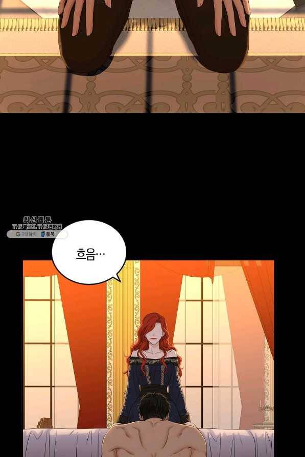 역하렘 게임속으로 떨어진 모양입니다 60화 4