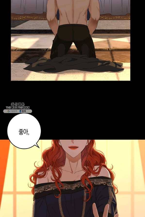 역하렘 게임속으로 떨어진 모양입니다 60화 5