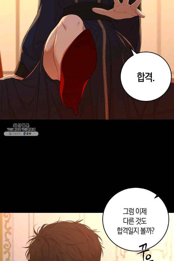역하렘 게임속으로 떨어진 모양입니다 60화 6