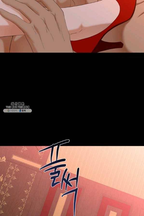 역하렘 게임속으로 떨어진 모양입니다 60화 8