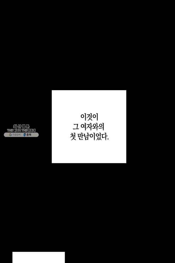 역하렘 게임속으로 떨어진 모양입니다 60화 11