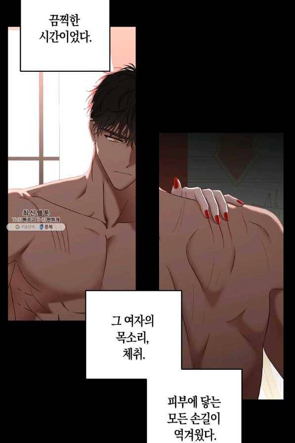 역하렘 게임속으로 떨어진 모양입니다 60화 12