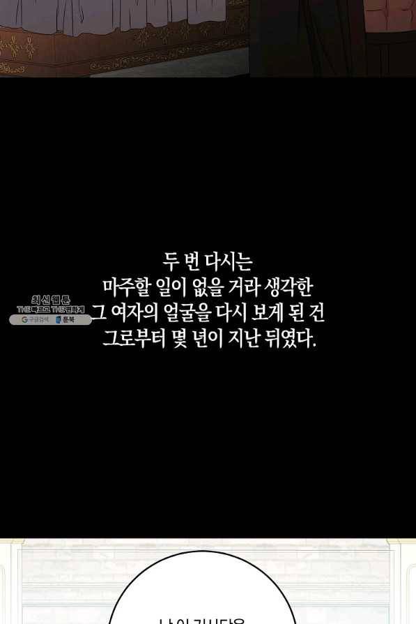 역하렘 게임속으로 떨어진 모양입니다 60화 14