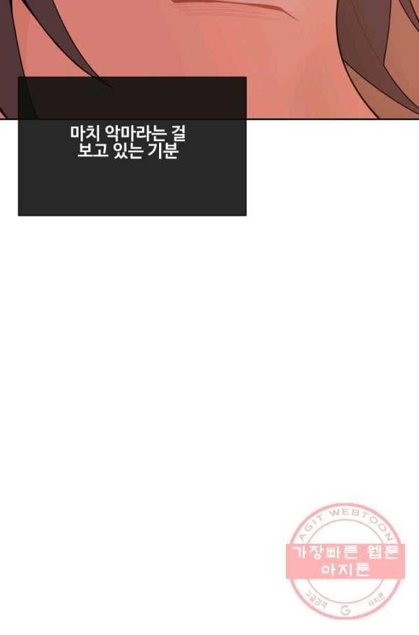 마검왕 278화 7