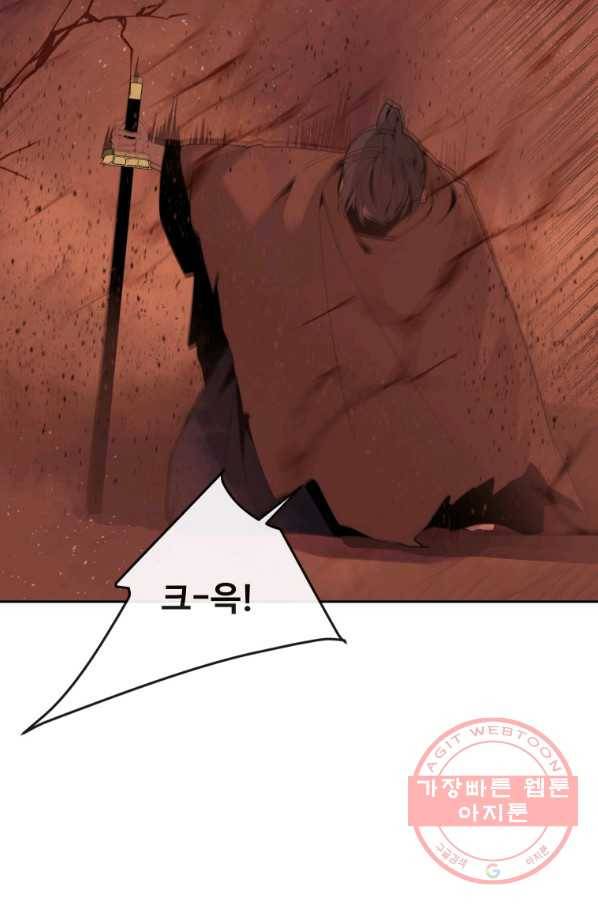 마검왕 278화 13