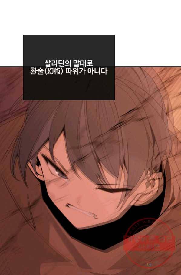 마검왕 278화 14