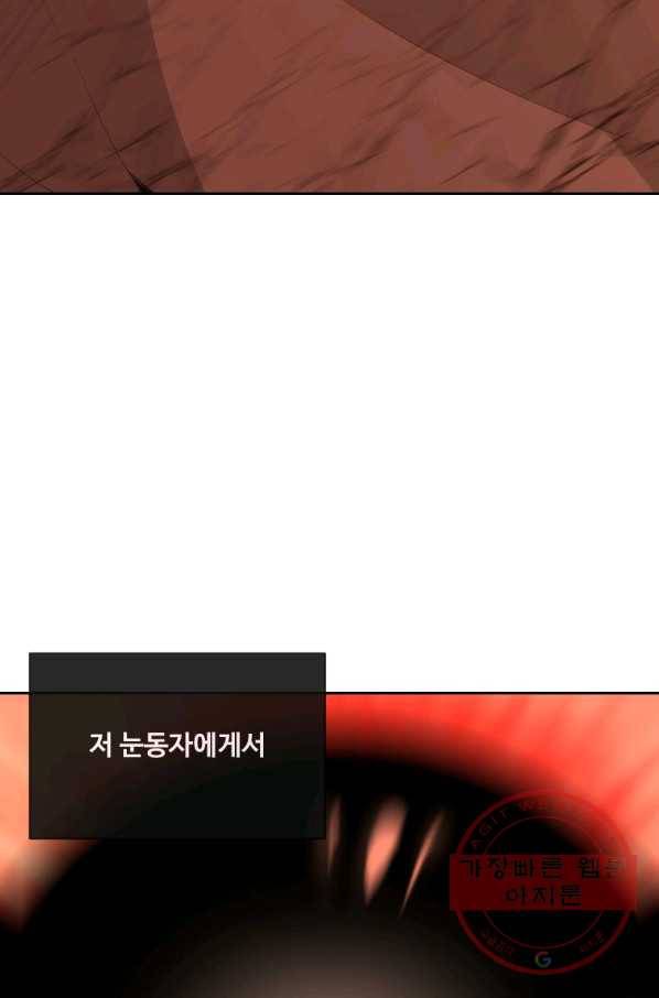 마검왕 278화 15