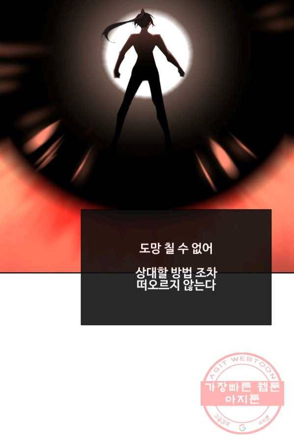 마검왕 278화 16