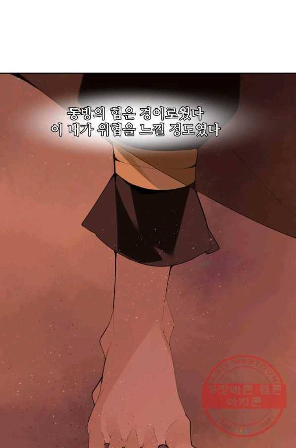 마검왕 278화 17