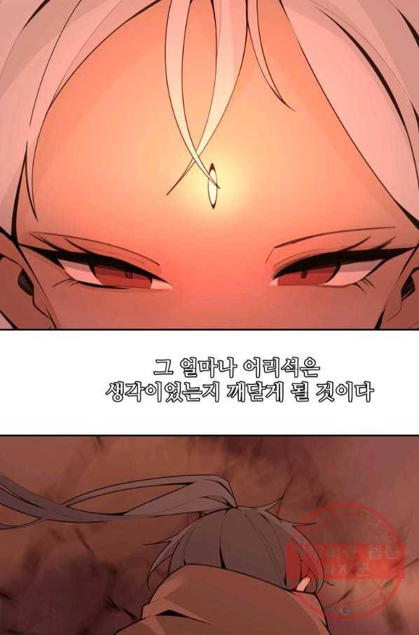 마검왕 278화 20