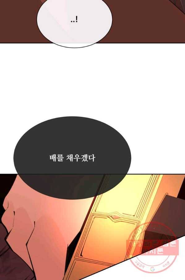 마검왕 278화 24
