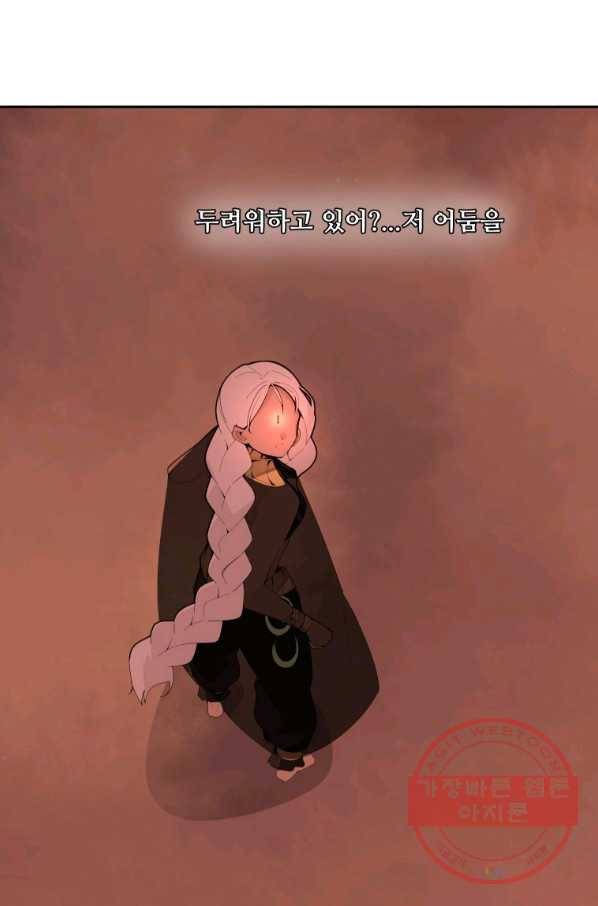 마검왕 278화 36