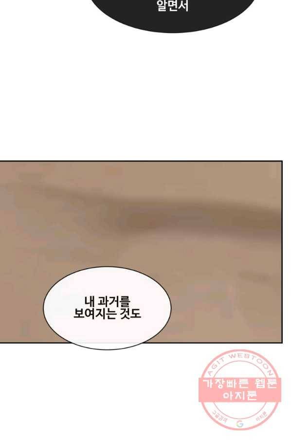 마검왕 278화 57