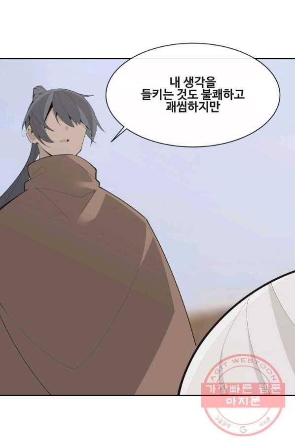 마검왕 278화 58
