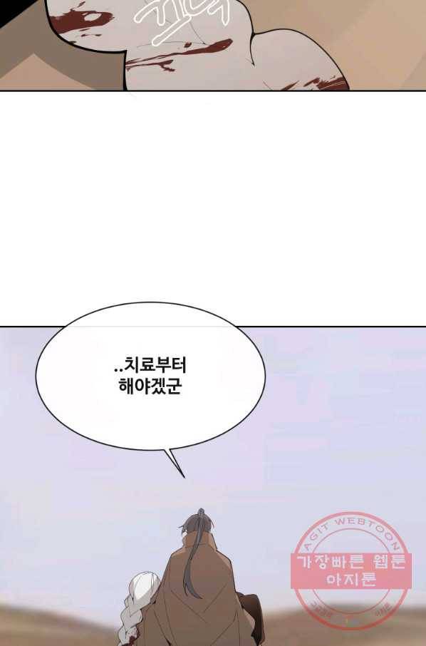 마검왕 278화 60