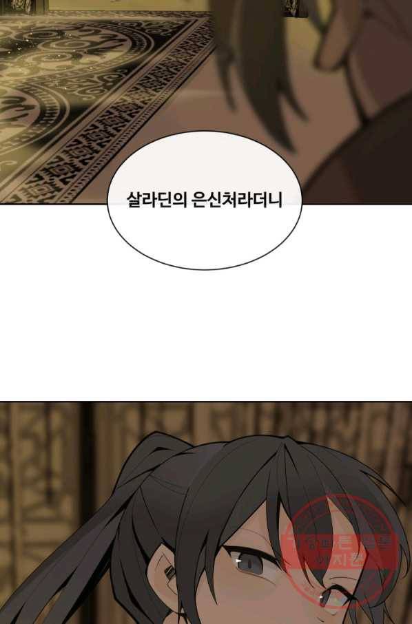 마검왕 278화 67