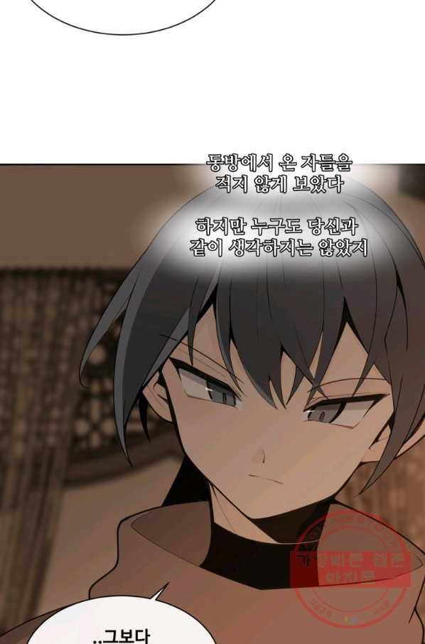 마검왕 278화 70
