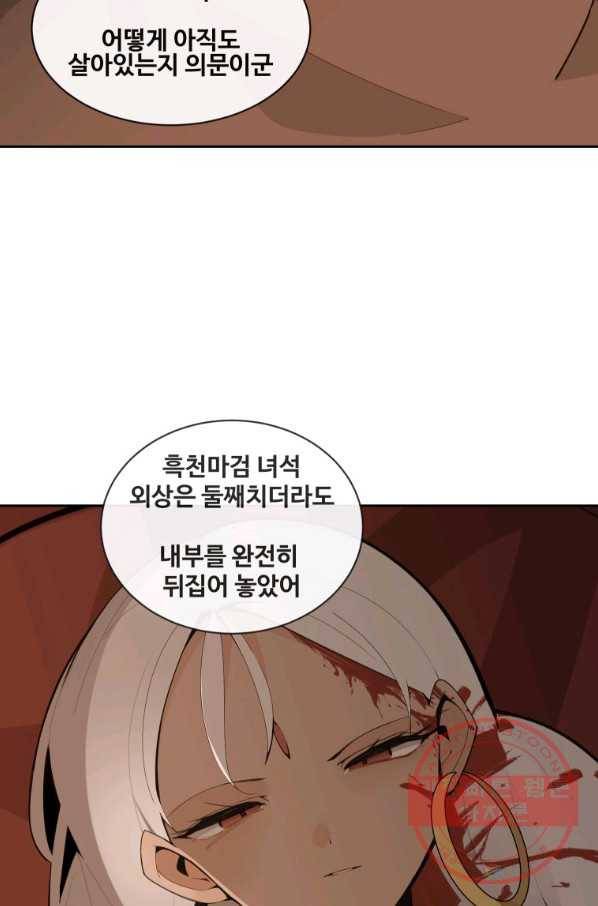 마검왕 278화 71