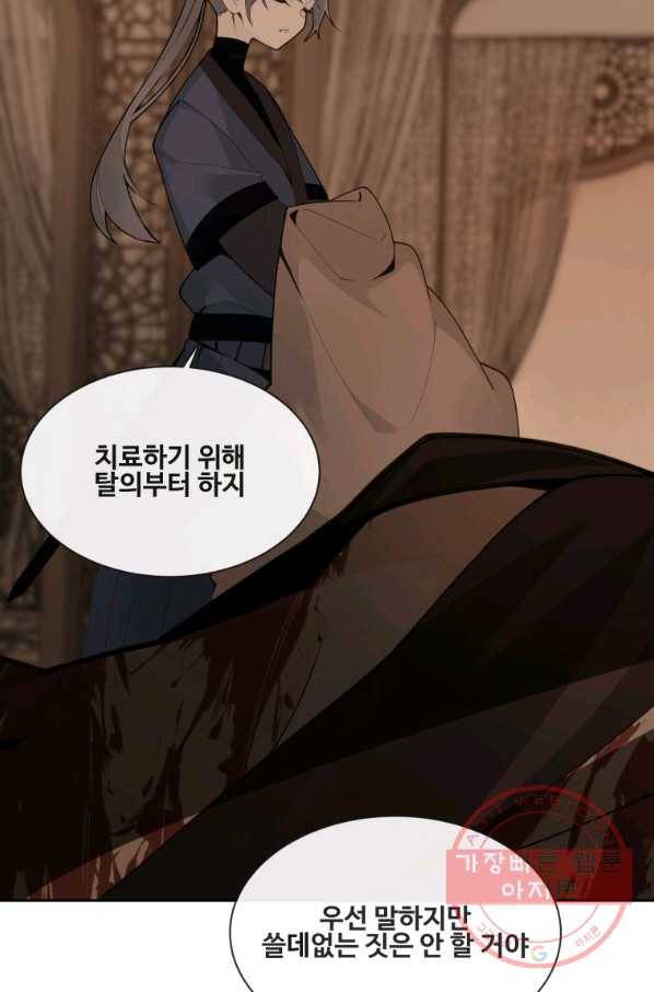 마검왕 278화 73