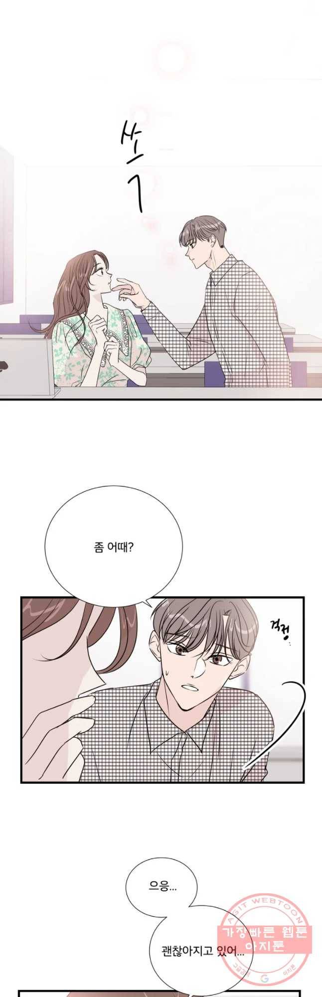 두번째 썸 40화 2