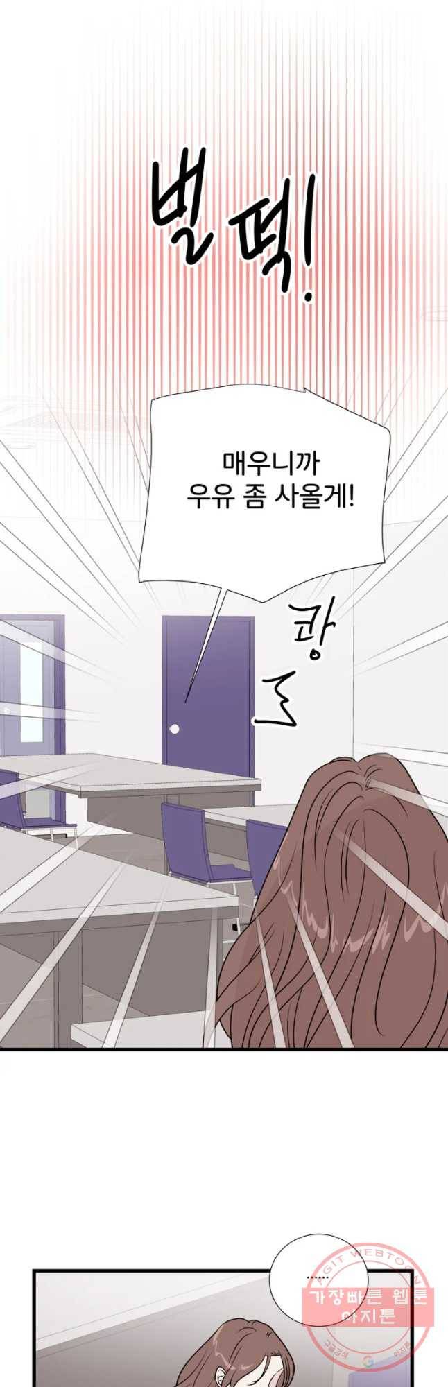 두번째 썸 40화 5