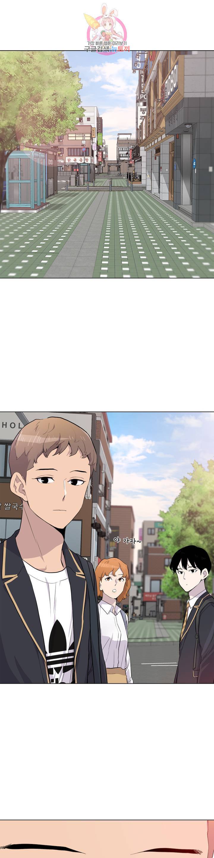 1미터 사이 1미터 사이 24화 메시지 1