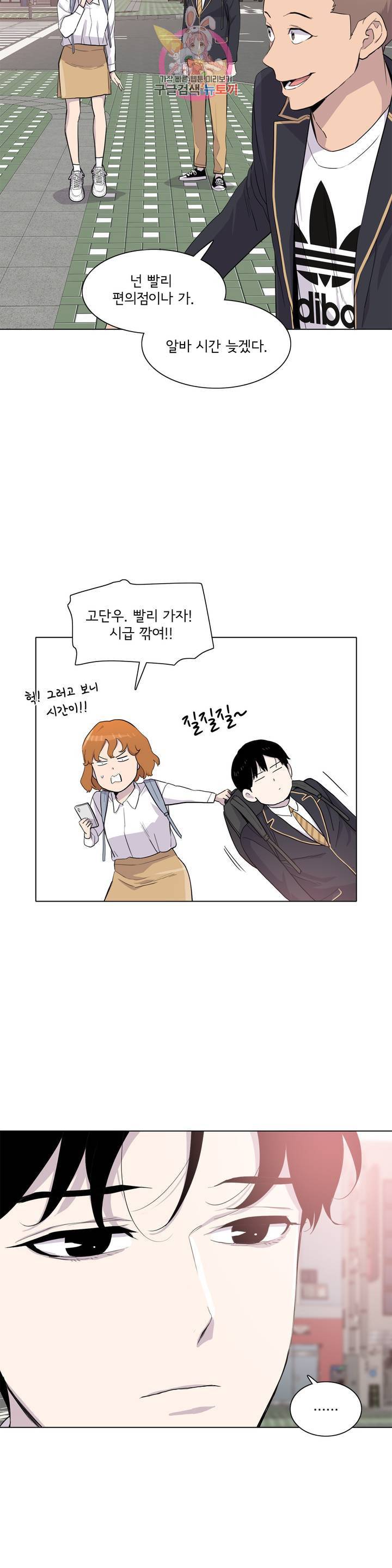 1미터 사이 1미터 사이 24화 메시지 3