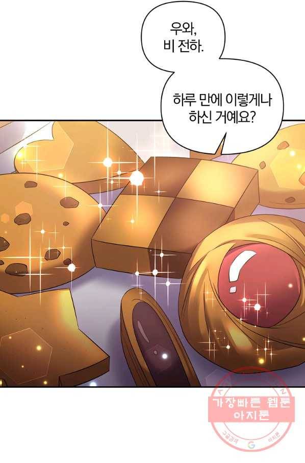 폭군 남편이 달라졌어요 69화 2