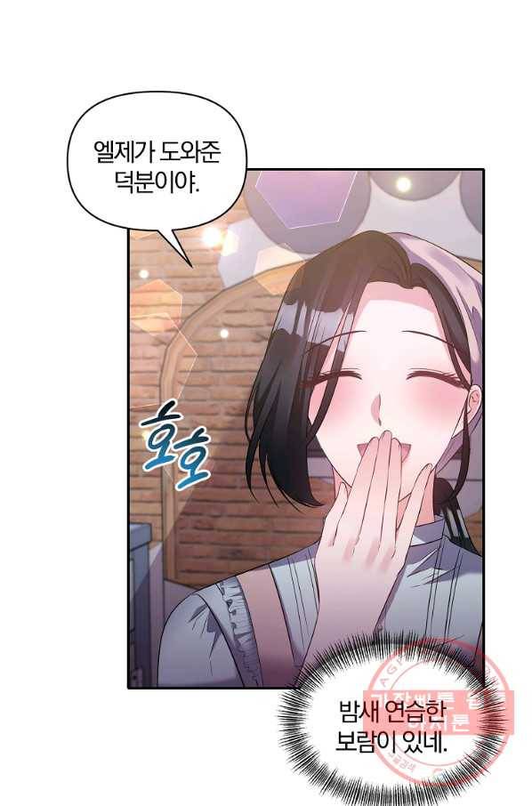 폭군 남편이 달라졌어요 69화 3