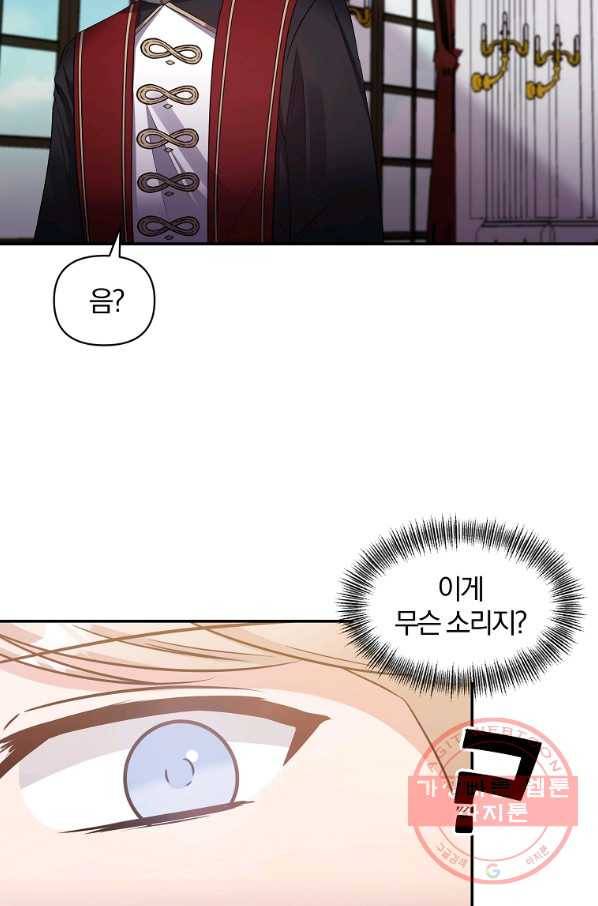 폭군 남편이 달라졌어요 69화 6