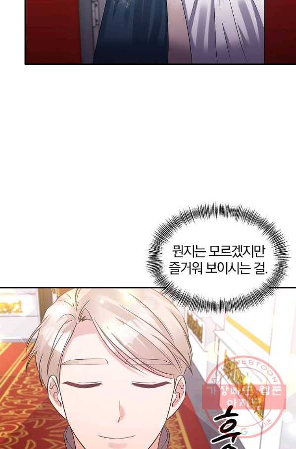 폭군 남편이 달라졌어요 69화 8