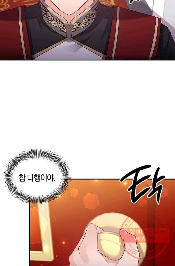 폭군 남편이 달라졌어요 69화 9