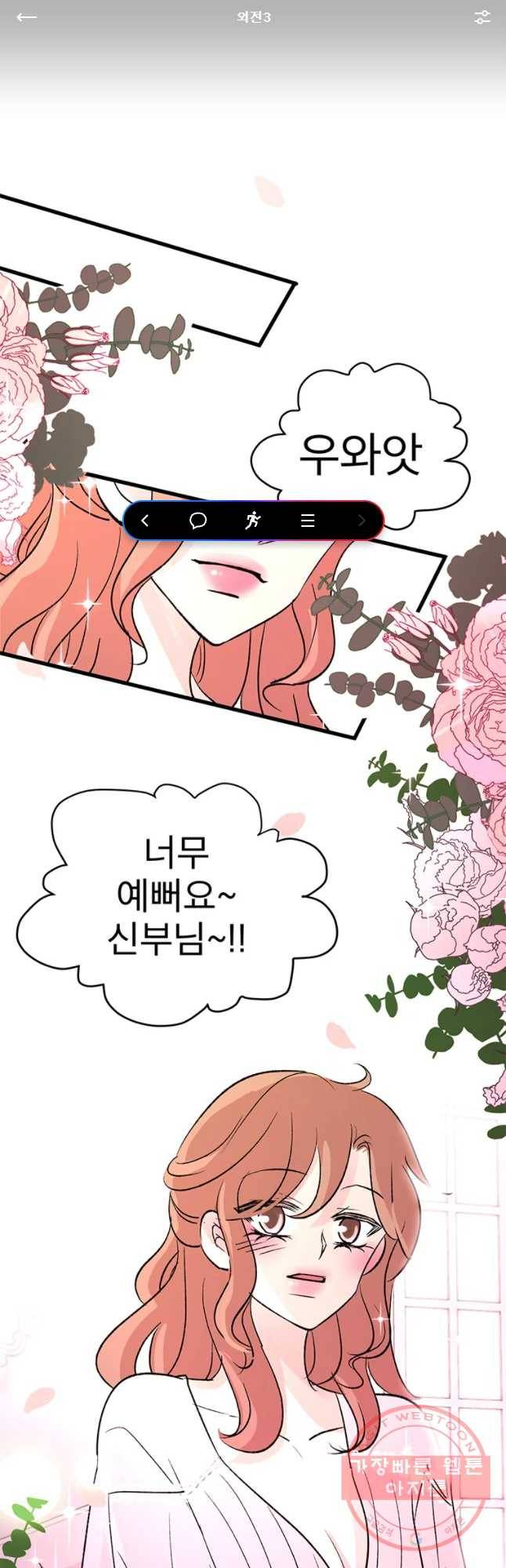 하나하나둘 외전3 1