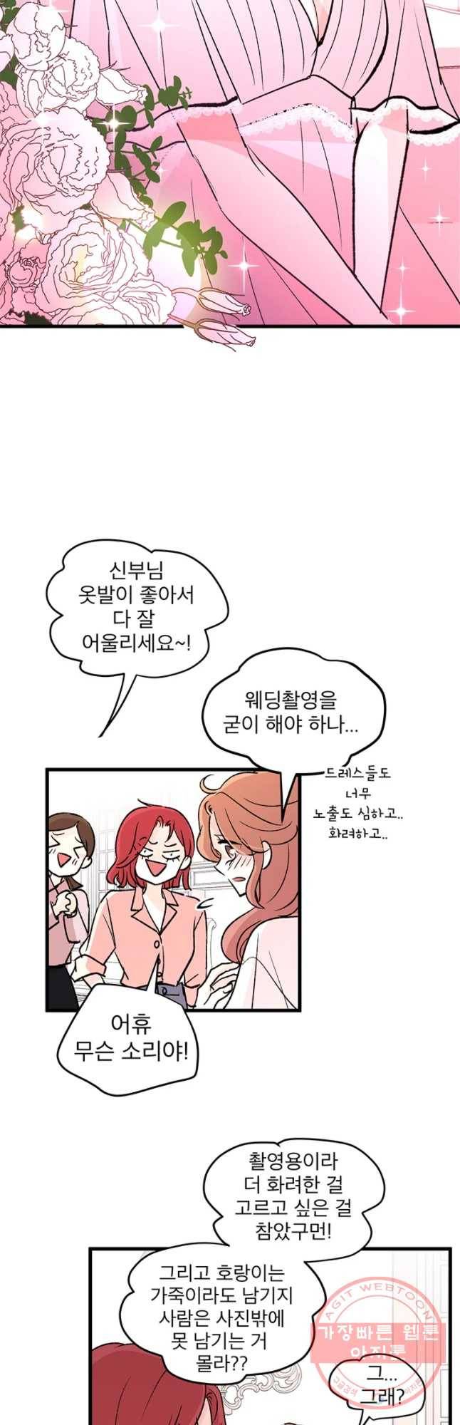 하나하나둘 외전3 2