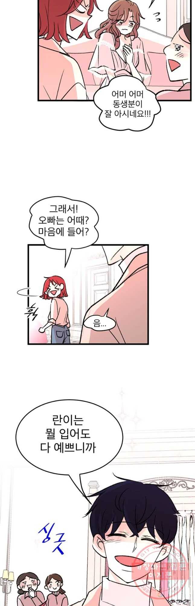 하나하나둘 외전3 3