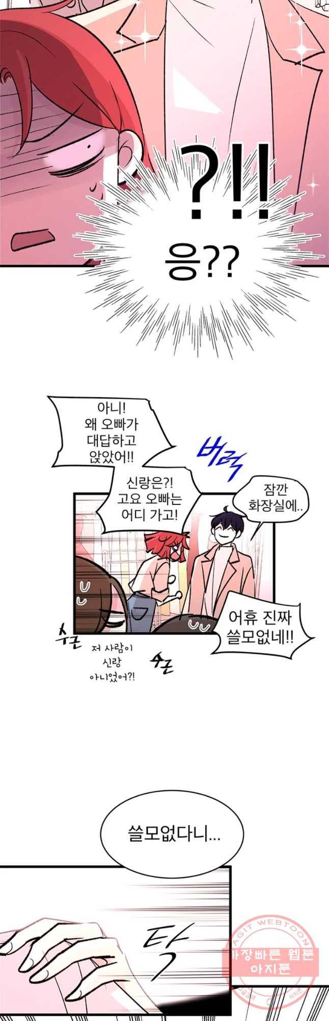 하나하나둘 외전3 4