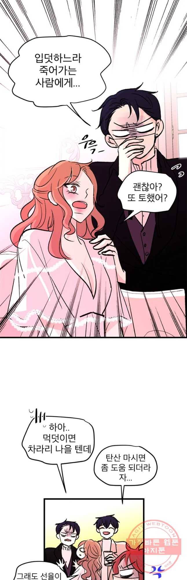하나하나둘 외전3 5