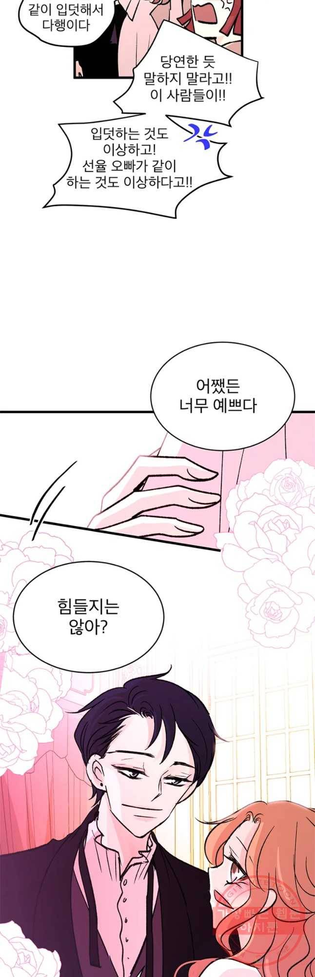 하나하나둘 외전3 6