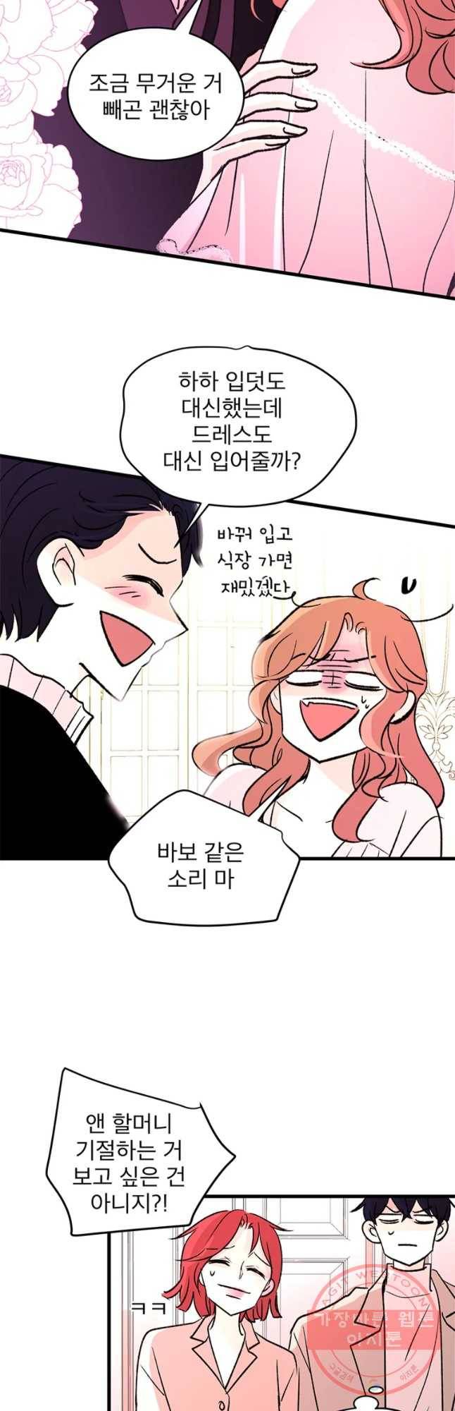 하나하나둘 외전3 7