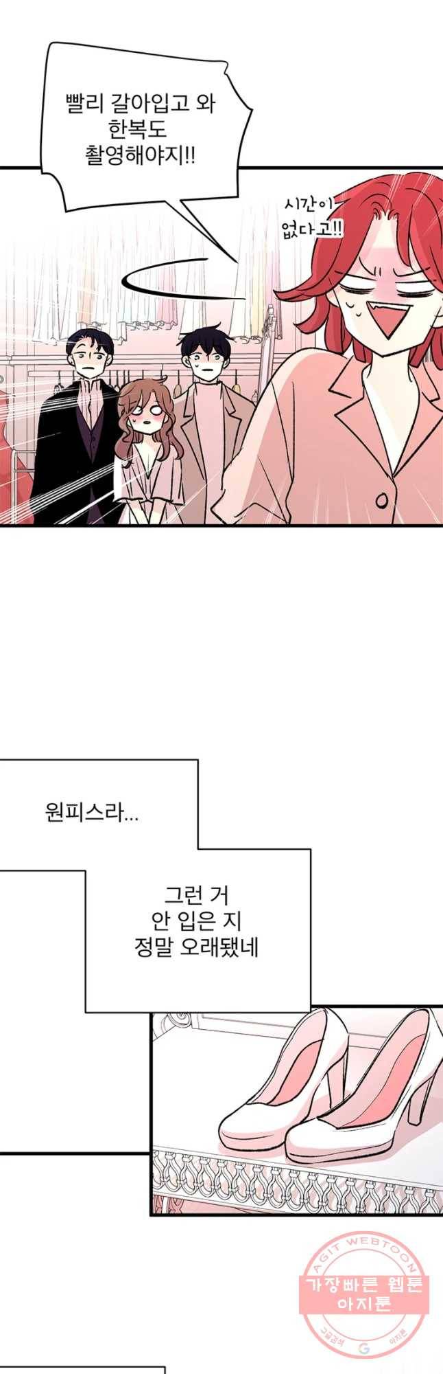 하나하나둘 외전3 9