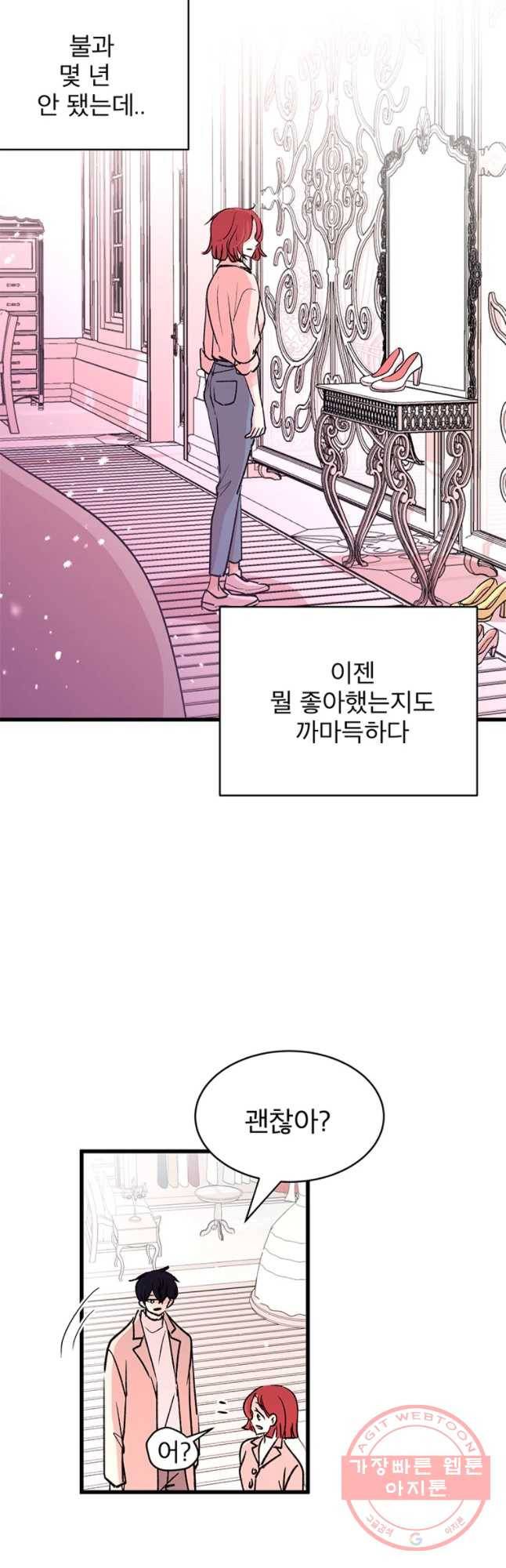 하나하나둘 외전3 10