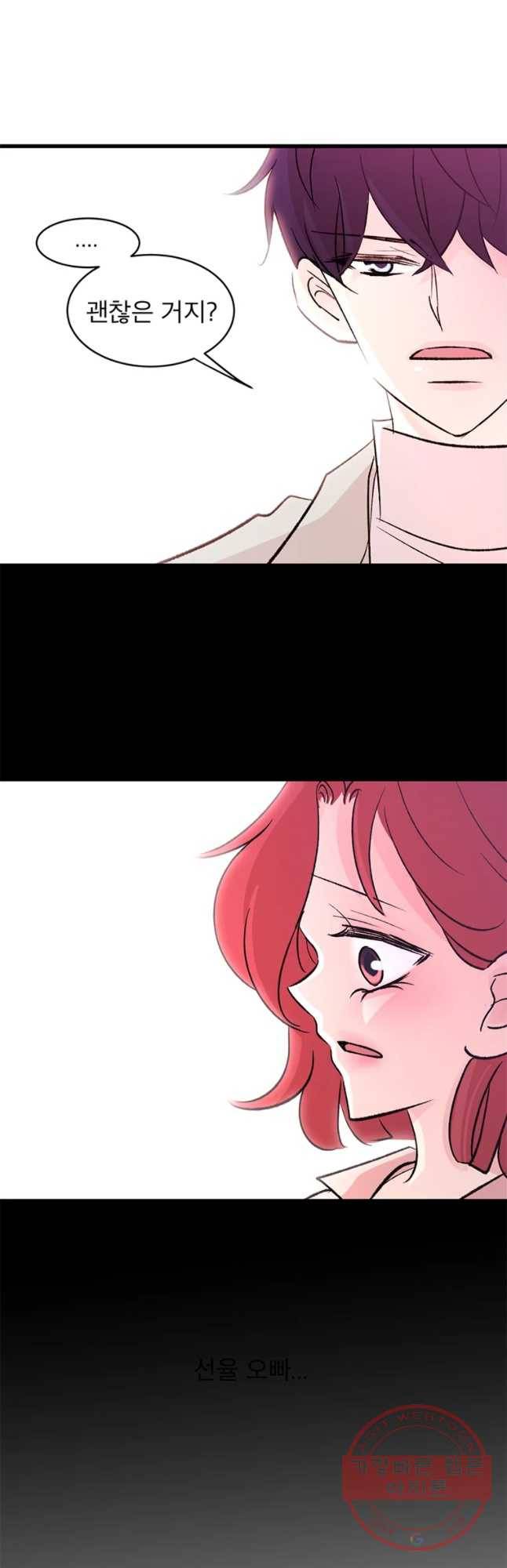 하나하나둘 외전3 11