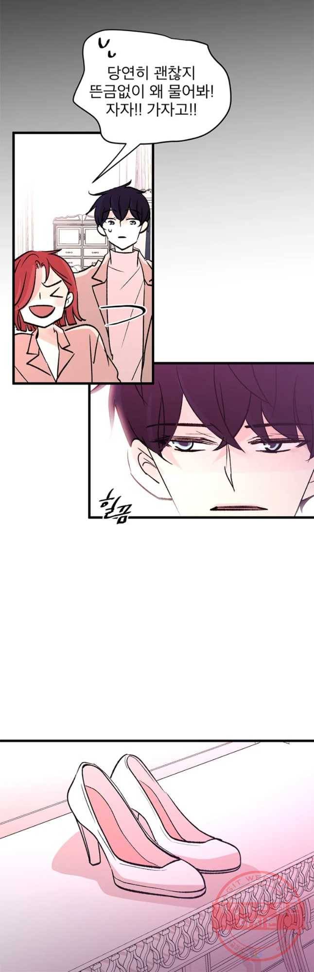 하나하나둘 외전3 12