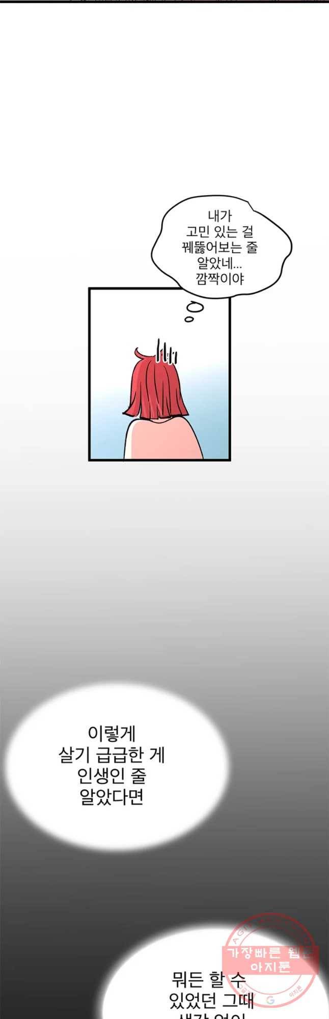 하나하나둘 외전3 13