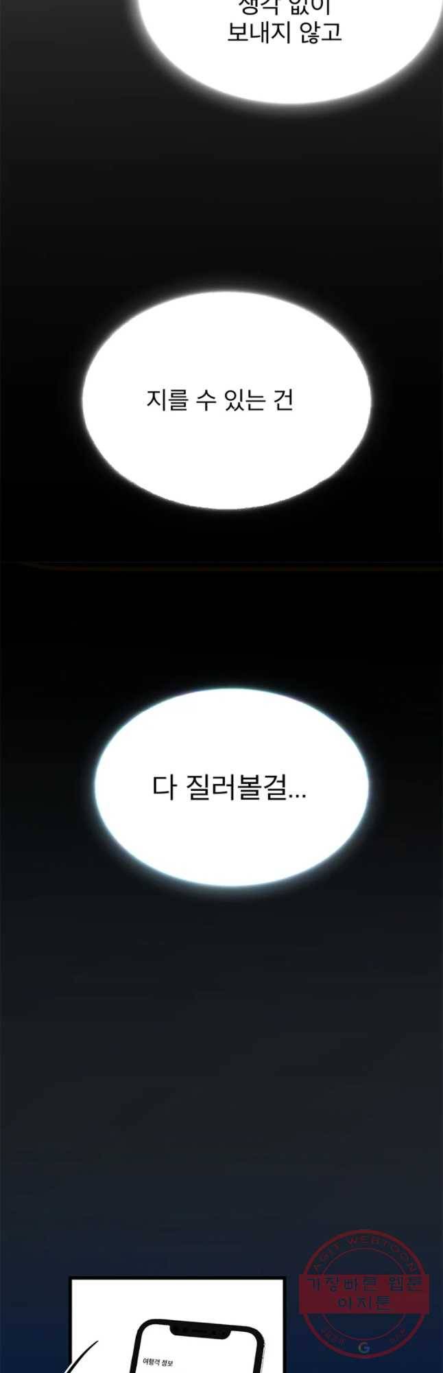 하나하나둘 외전3 14